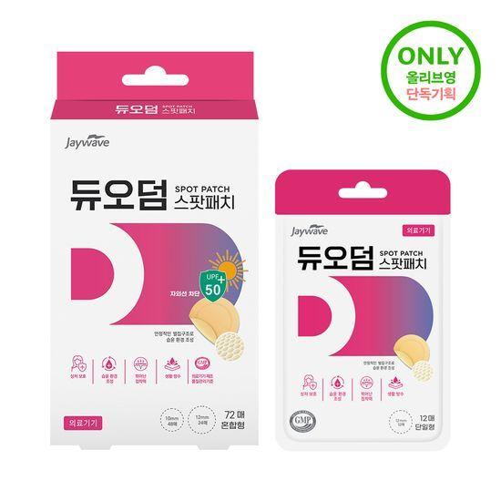 Duoderm Spot Patch 72 Sheets Plan (+12 Sheets)