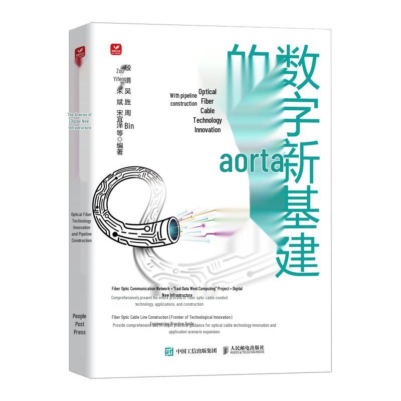 Optical Cable Technology for Digital Infrastructure