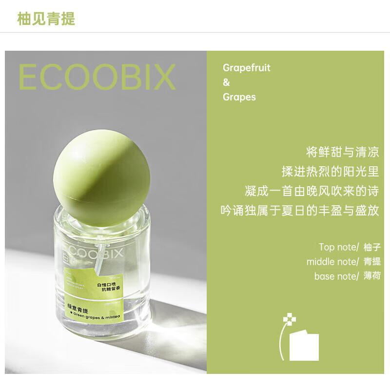 Bai Xi Grapefruit Green Tea Oral Freshener Spray