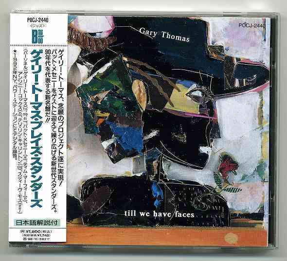 

CD GARY THOMAS - Till We Have Faces POCJ1130 Bamboo 1992 Japan Jazz Used
