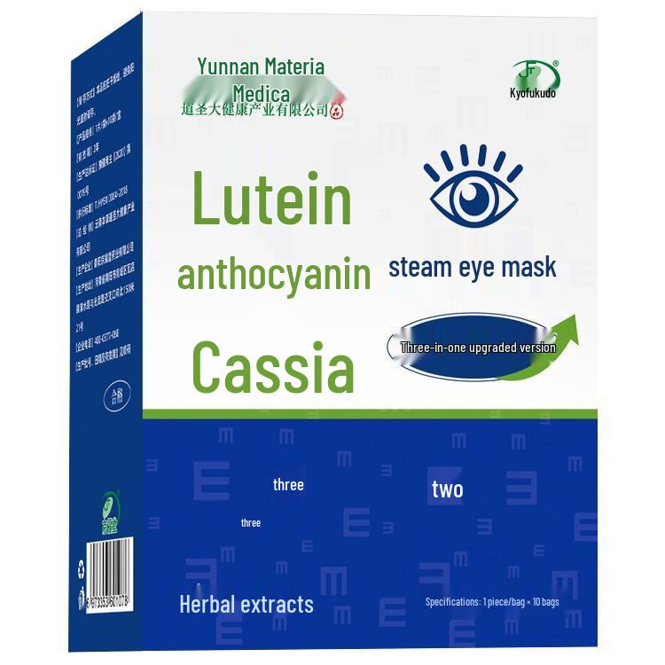 Yunnan Herb Mugwort Eye Mask for Fatigue Relief & Vision Support - Cooling Lutein Patch