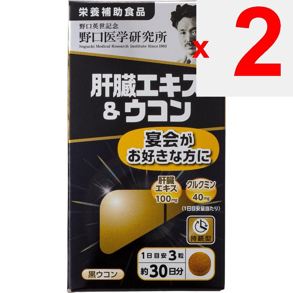 Noguchi Medical Laboratory Co. Liver Extract & Turmeric 90 Capsules Liver Strengthening Turmeric
