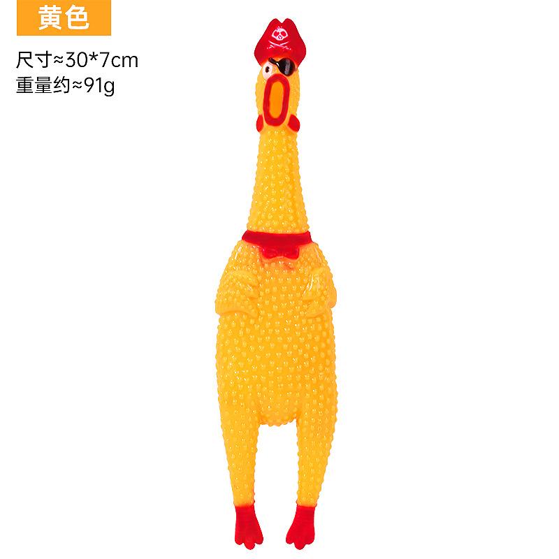 Pet Toy "pirate Chicken" Crying Sound Toy, "chicken Stress Relief Toy", "dog Screaming Toy", "chicken Vocalizing Toy"