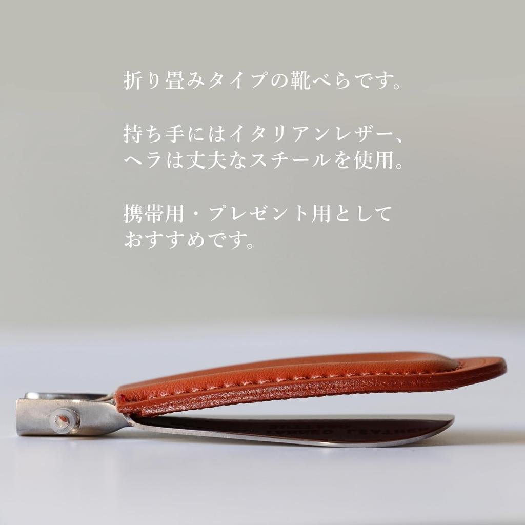 Columbus Męska Przenośna Składana Łyżka do Butów, C, Skóra