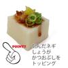 Food replica Eatable cold tofu mini 286K keychain