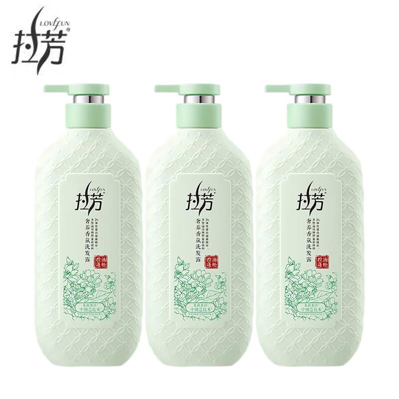 Lafang Luxurious Fragrance Oil Control Volumizing Shampoo