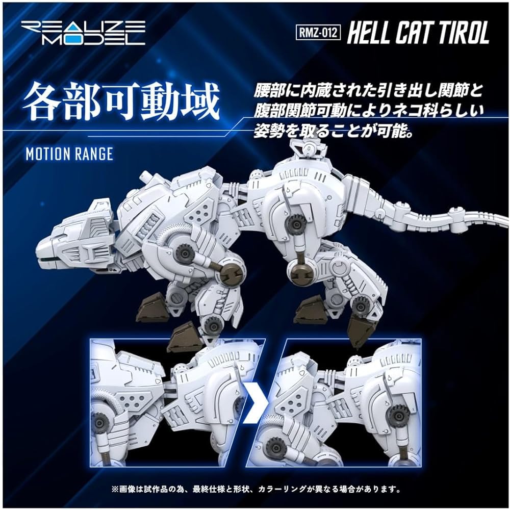 Takara Tomy T-Spark Realize Model Zoids RMZ-012 Hellcat Chilor Color-Coded Plastic Kit