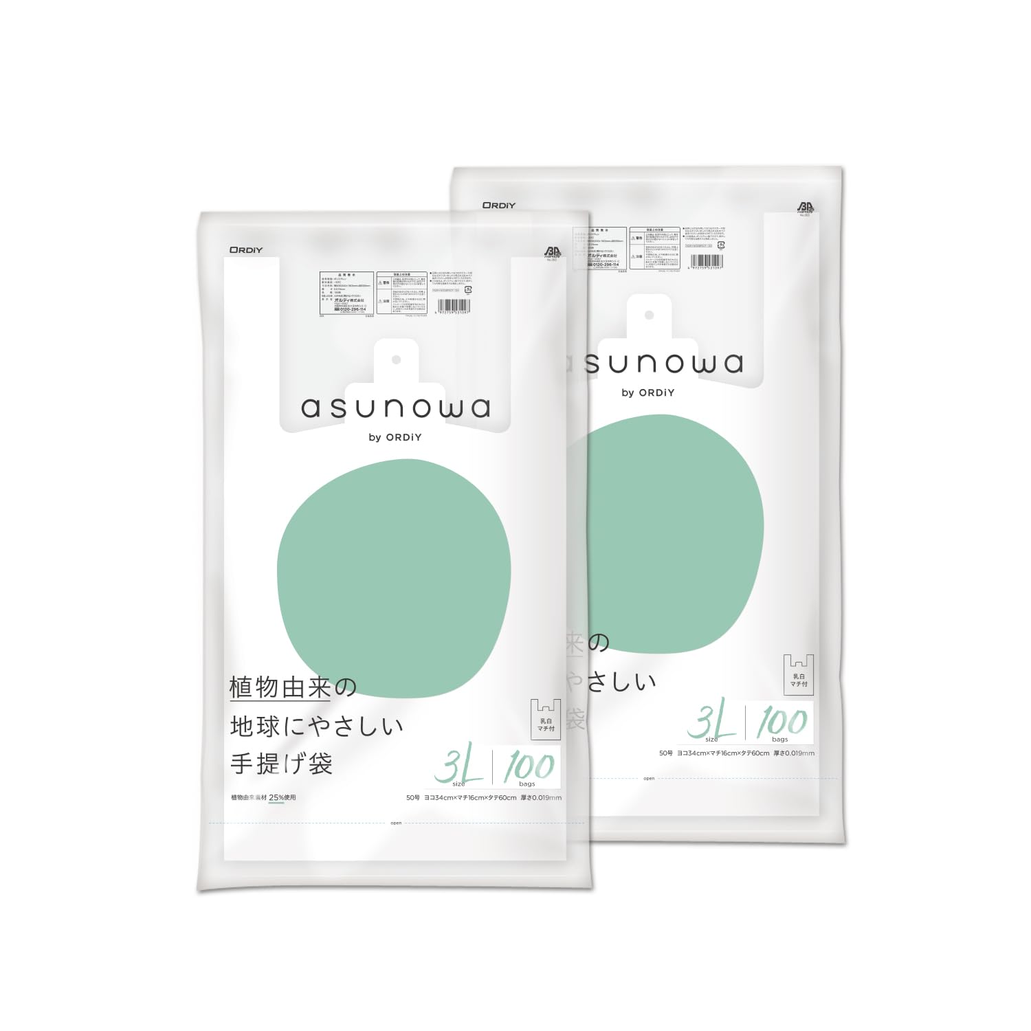 

Oldy plastic shopping bag 50 3L Milky white 100 pieces x 2 Biomass Contains materials Convenience store bag Takeout Polybag with handle Carrying bag