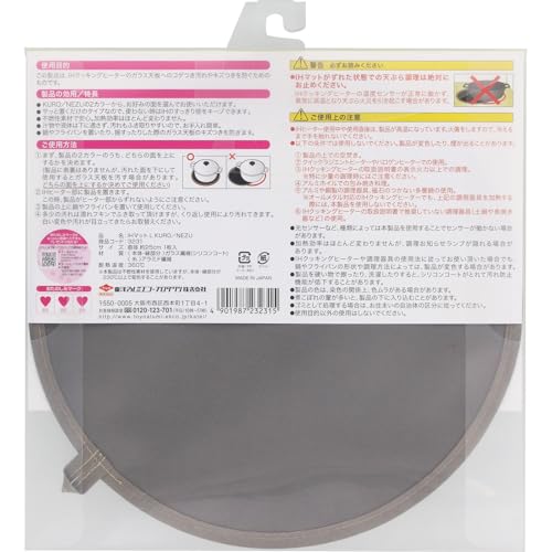 Toyo Aluminum Echo Products IH Mat L KURO/NEZU