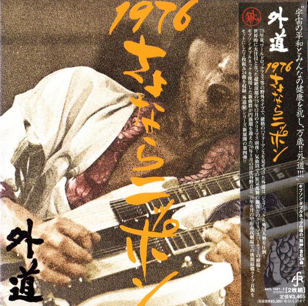 

CD GEDO - 1976 Sayonara Nippon AICL14812PROMO SONY 2003 Japan Japanese Pop/Rock Used