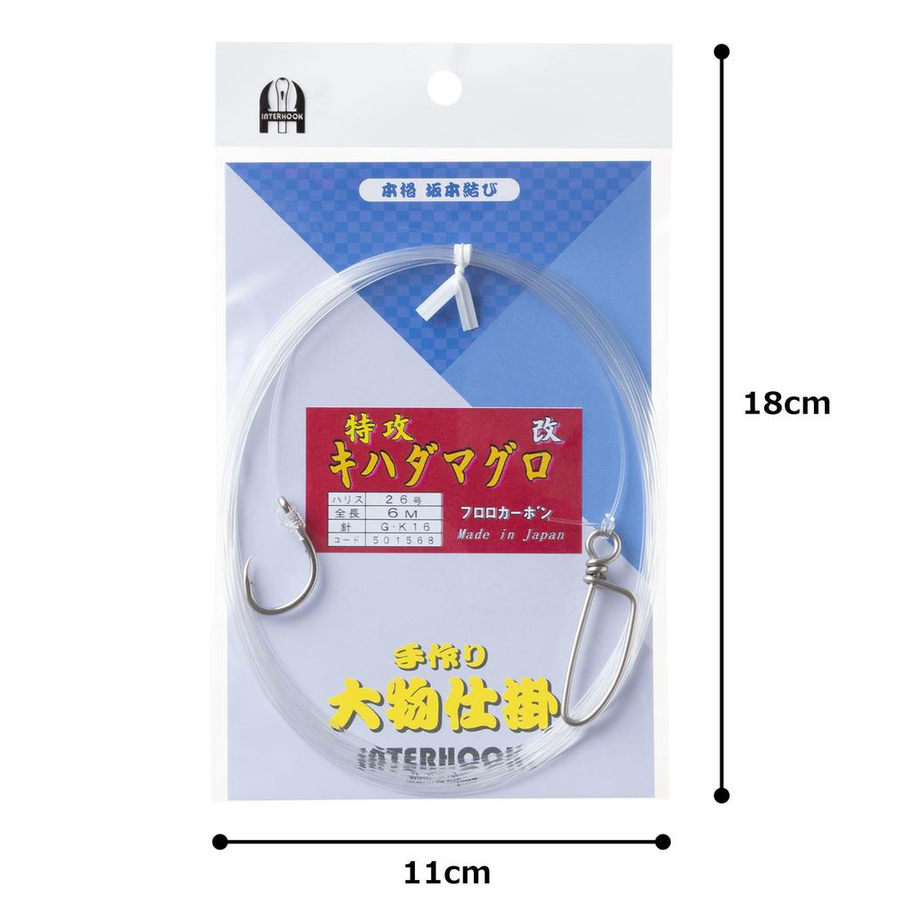 Interhook Device Special Attack Yellowfin Tuna Modified Nickel C Applicable