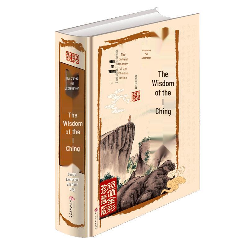 The Wisdom of I Ching