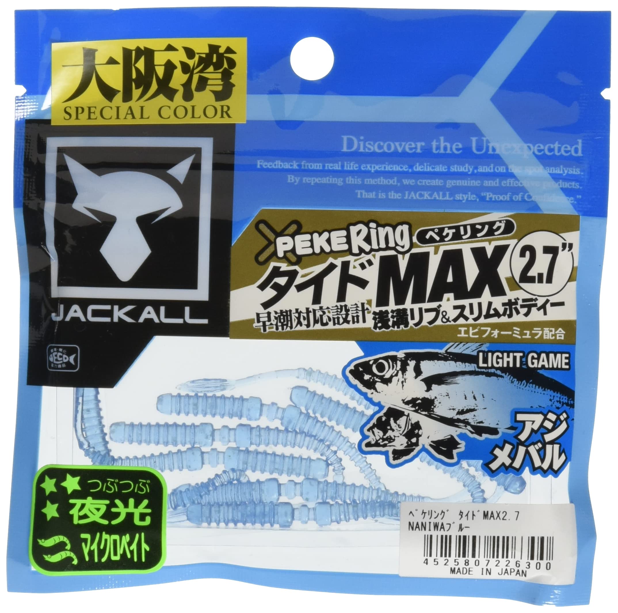 

JACKALL Pekering Tide NANIWA Blue MAX2.7 2.7inch