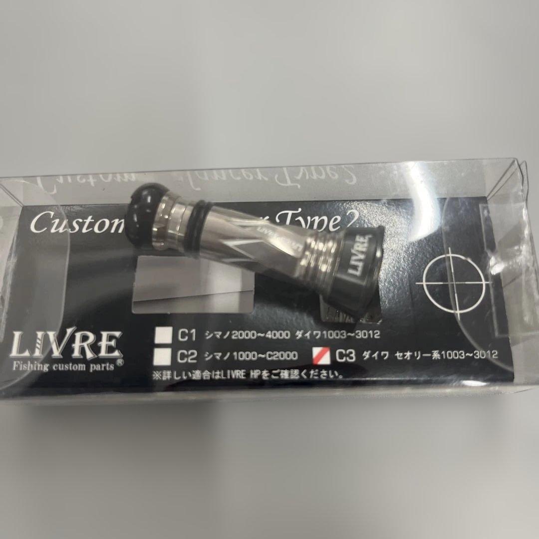 Used LIVRE Custom Balancer Type2 Daiwa C3 Type