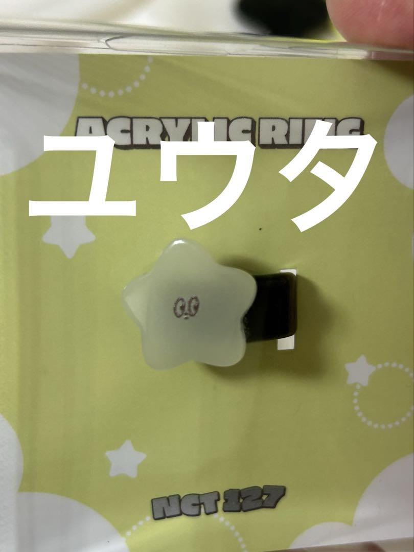 

[USED] Korea Everland KWANGYA Exclusive NCT127 Yuta Ring