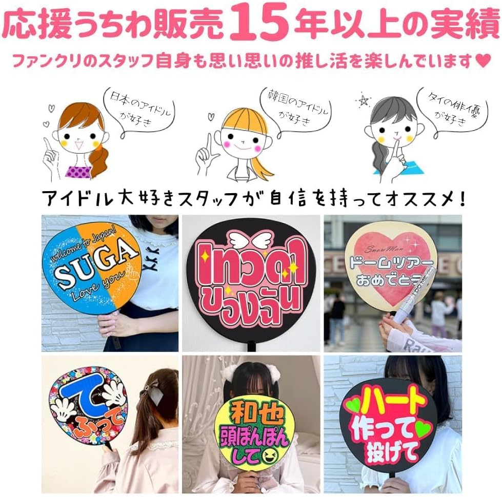 Set of 3 Pink Fluorescent Perfect for Cheering Concert and Live Fan Service Handmade Jumbo Fans, Pink, Fans, Fans, More. Materials Pink, Fans, Fans,