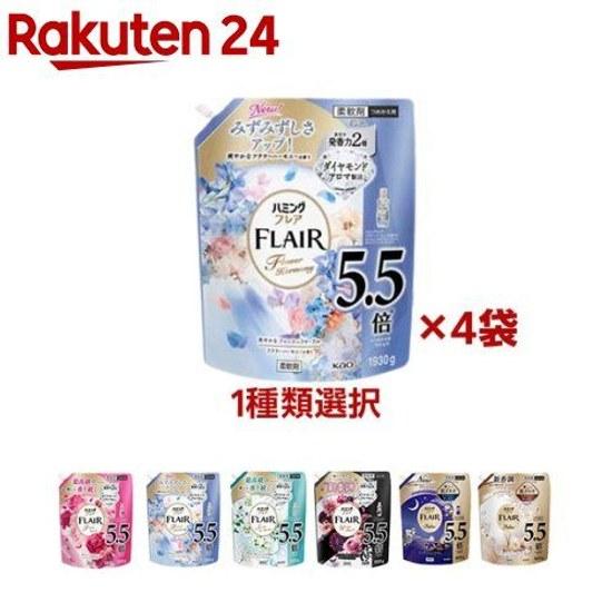 Humming Flair Fabric Softener Refill Pack Bulk (4 Bags) Fragrance