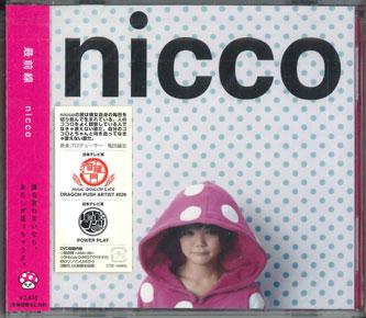 

CD - Saizensen CTCR14688BPROMO CUTTING EDGE Japan Obi Japanese Pop/Rock Used