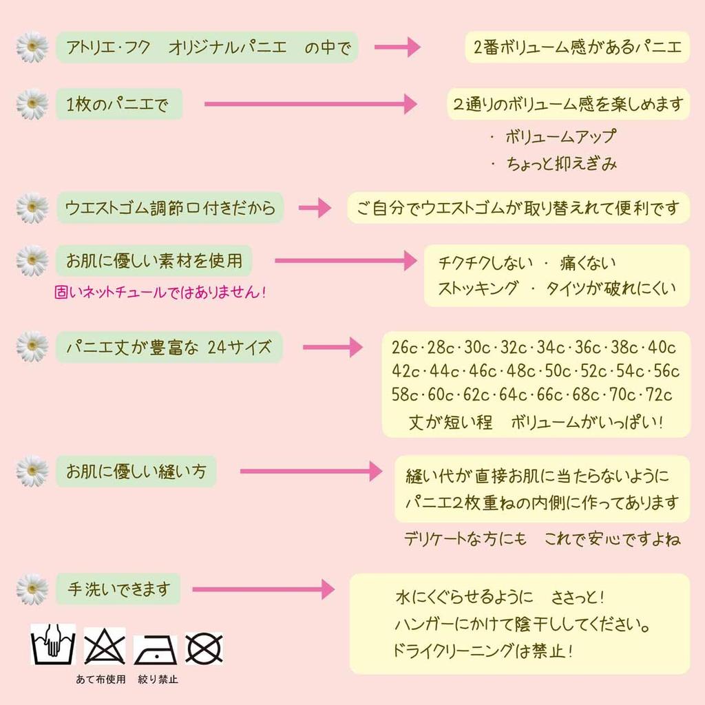 Atelier Fuku Frilled 32cm SW-32 Pannier, Length, Off-White