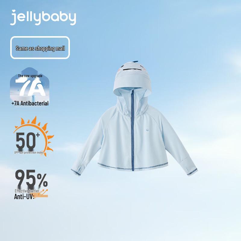 JELLYBABY Kids  UPF50+ Sun Protection Hooded Jacket 90