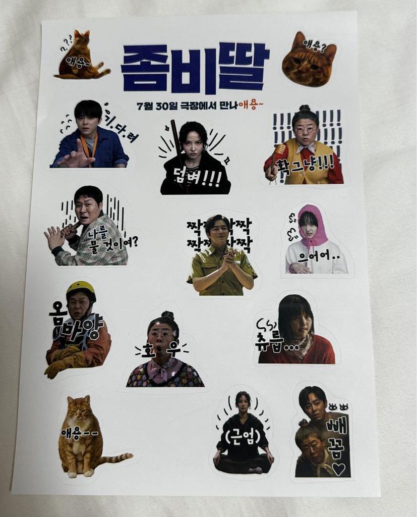 [USED] Jo Jung-suk's "Zombie Girl" A5 Poster, Fan, and Sticker Set (Not for Sale)
