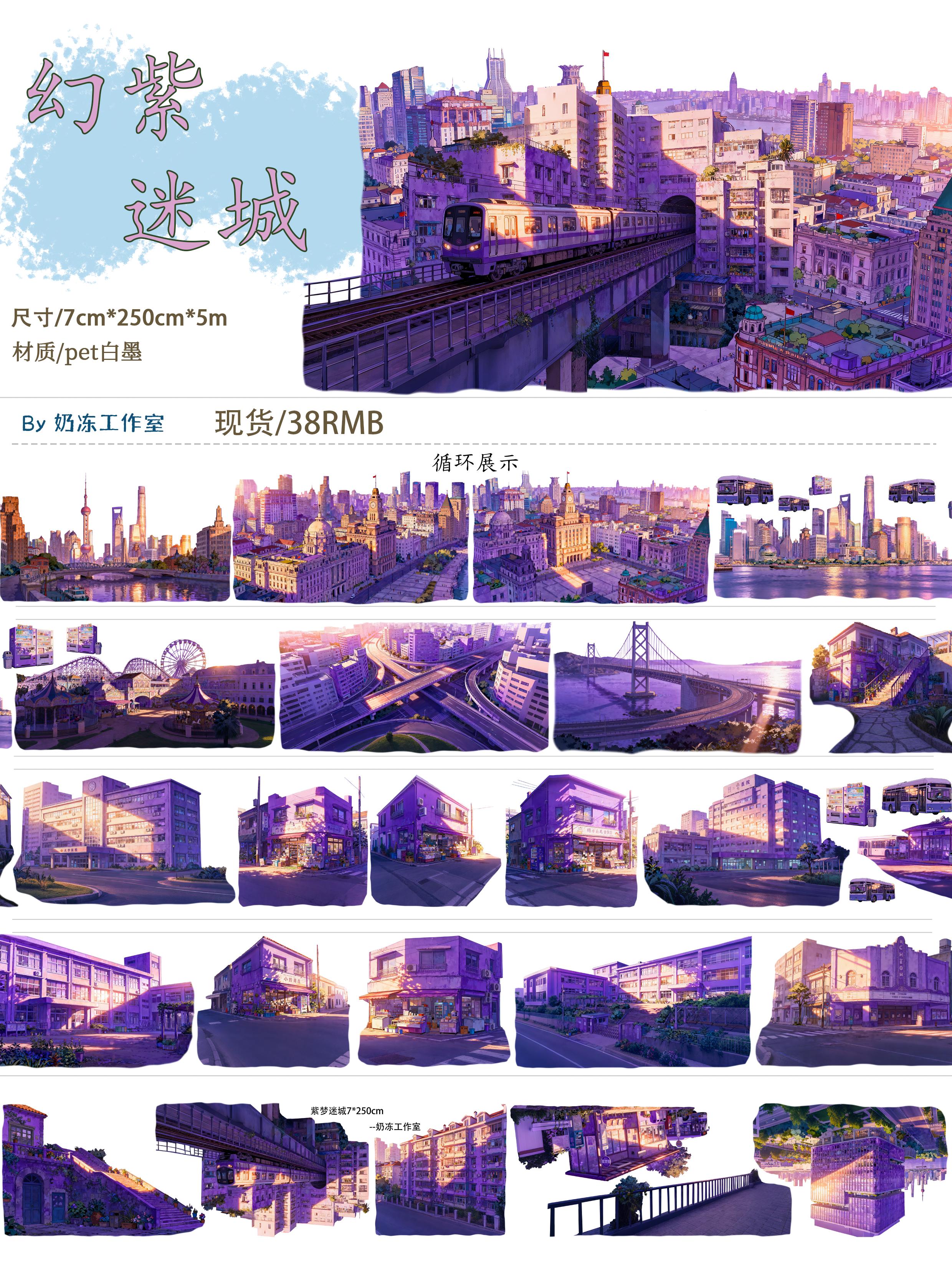 New City Landscape and Skyclouds Washi PET Tape Naidong
