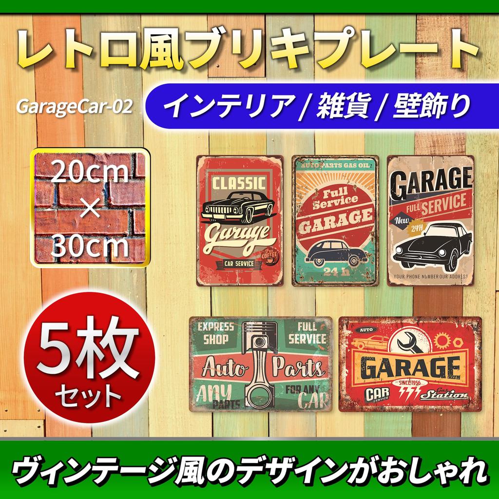 Lezalic Garage Tin Sign, Vintage Style, Wall Decor, Retro American Goods (GarageCar-02)