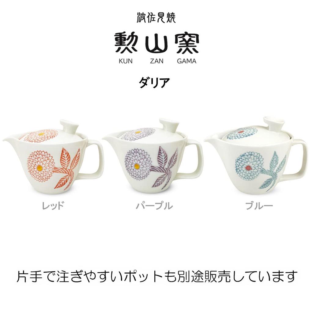 Kunzangama Teacups Set of Hasami Made in Small J-Kitchens (Teacups), 3, Ware, Japan, 130cc, Dahlia,