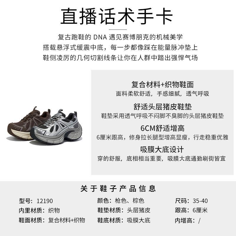 Suction Film Sole New Dad Shoes Women's Autumn Thick-soled Heightening Shoes Women's Sports and Leisure Shoes Commuter Versatile Shoes