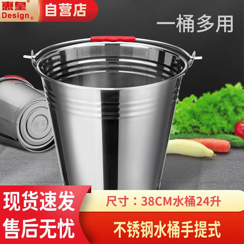 Huihuang Stainless Steel Portable Bucket