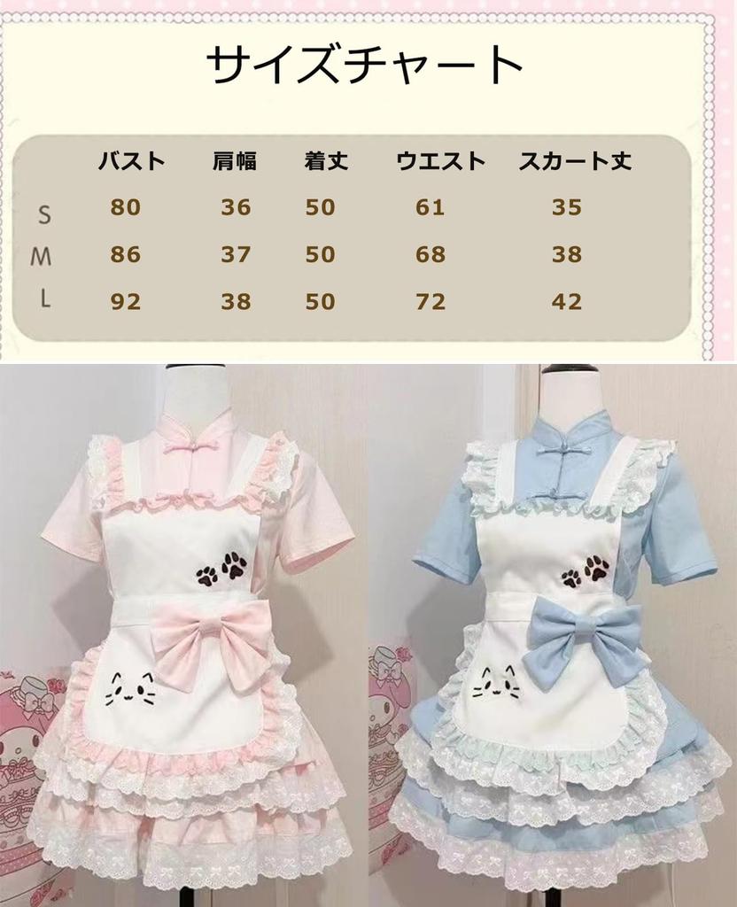 QOOLY Cosplay Maid Dress, Lolita Costume, Short Sleeves, Uniform, Light Blue, Size L