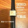Used SEIKO Belfina Manual Wind Watch, Working Condition