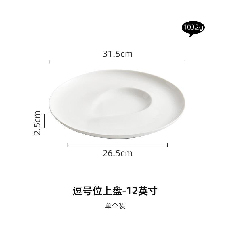 

Креативная белая тарелка для стейка, праздничного ужина, салата, десерта, домашней кухни, керамической тарелки, ресторана, основного блюда, круглой посуды