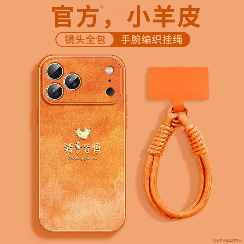 Applicable to iPhone17 mobile phone case, new Apple 16promax lambskin 14pro series 15pro advanced sense