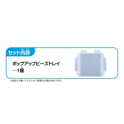 Aquabeads Sold Separately Tool [Popup Bead Tray] AQ-364 ST Mark Certification Ages 6 and Up Toy Water Sticking with Water Making Toy Aquabeads EPOCH E