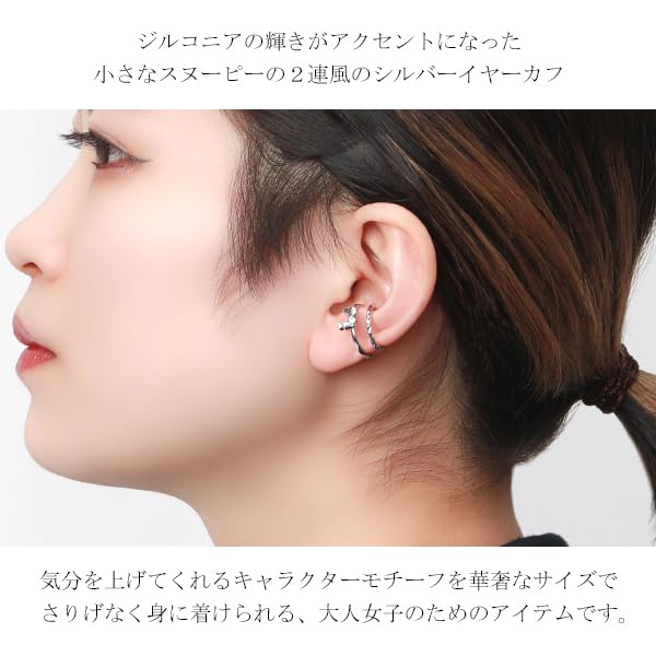 SNOOPY Ohrklemme 2 Stück 1P Einzelohr Silber 925 Offizielle PEANUTS Ware Charakter Zirkonia Einzelstein [SNOOPY] Damen