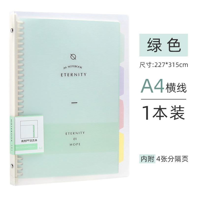 Wengu A5 Removable Loose-leaf Book B5 Plastic Coil High-value Notebook