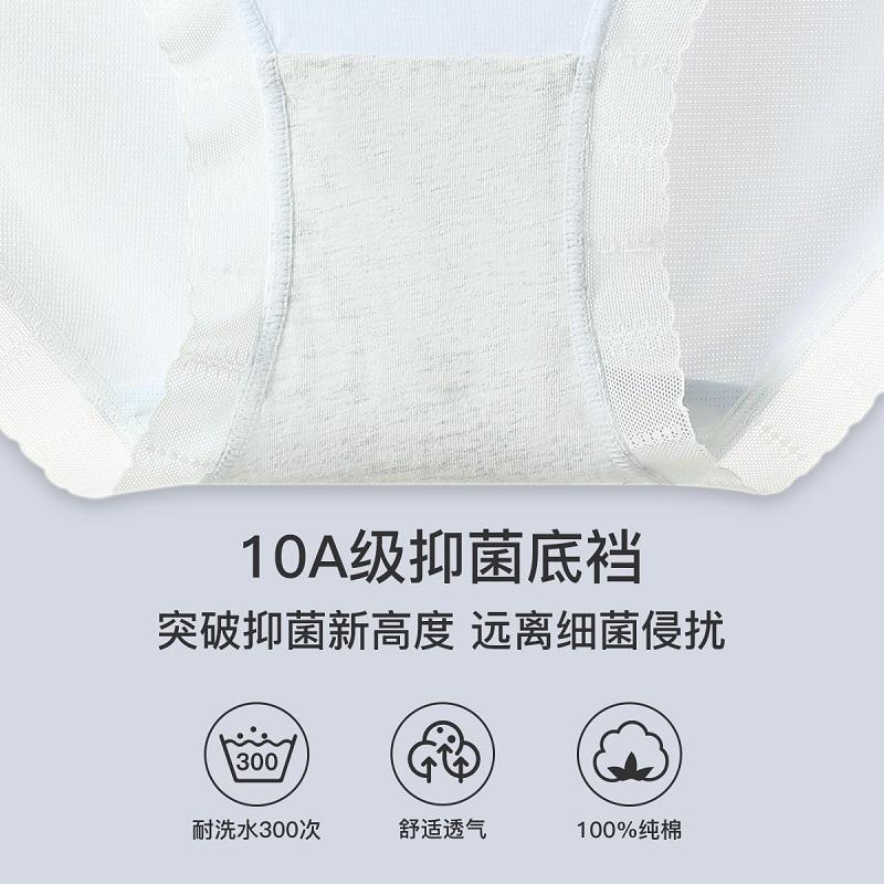 Fenteng 4-Piece Antibacterial Women's Underwear Set