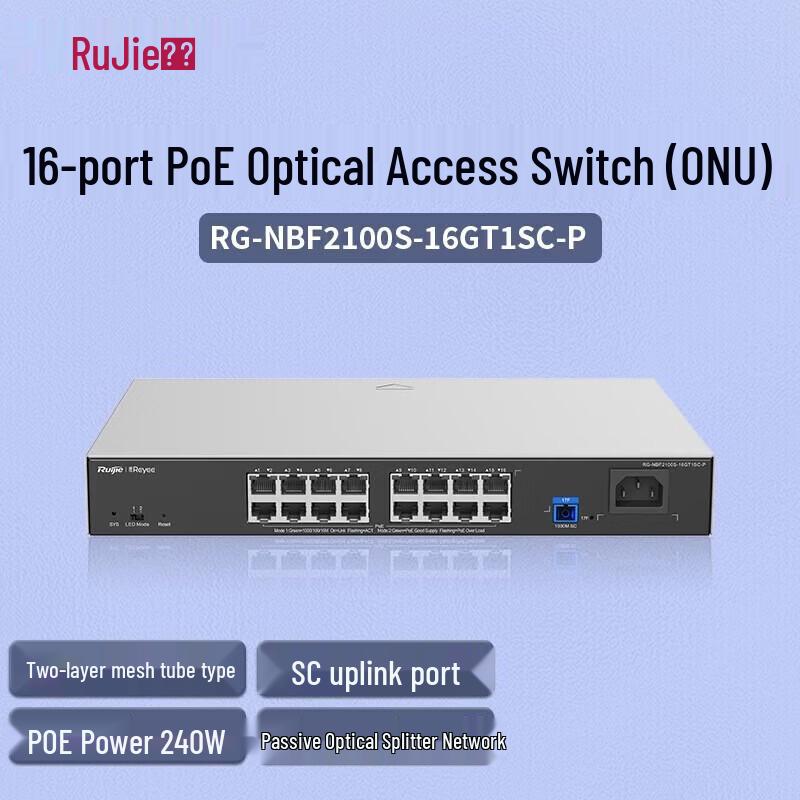 

Ruijie RG-NBF2100S-16GT1SC-P POE Easy Optical Access Switch
