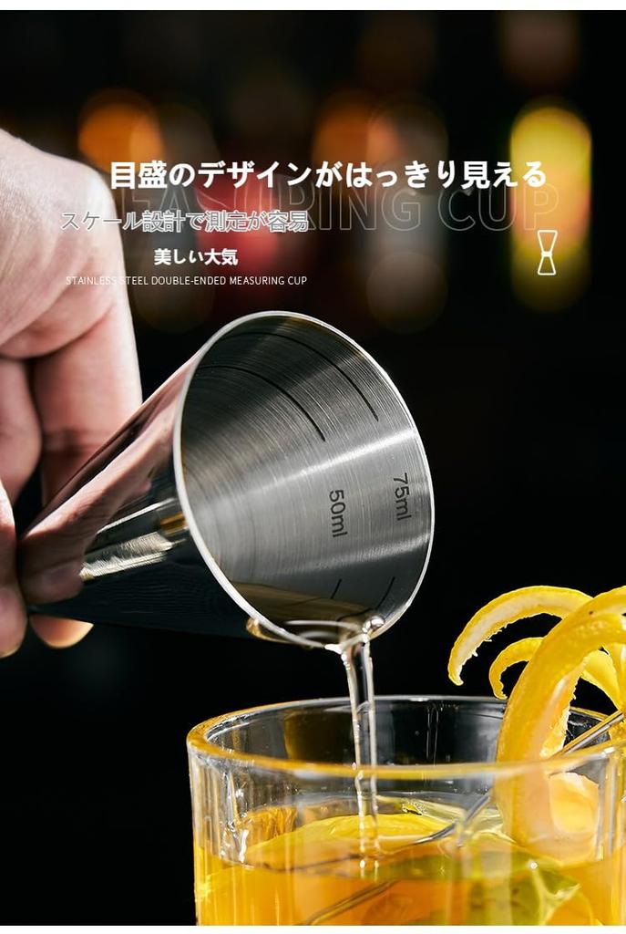 45ml/60ml (1.5oz/2oz) Jigger Cup, Cocktail Measuring Cup, Stainless Steel, Milliliter (ml) and Ounce (oz) Measuring Cup with Graduations