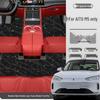 Waterproof, Dustproof Anti-Slip Double-Layer Floor Mats for AITO M5 - Eco-Friendly Car Interior Pedal Accessories