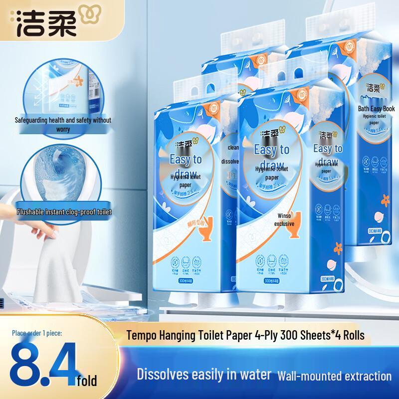 Jie Rou Hanging Pull-Out Paper Towels