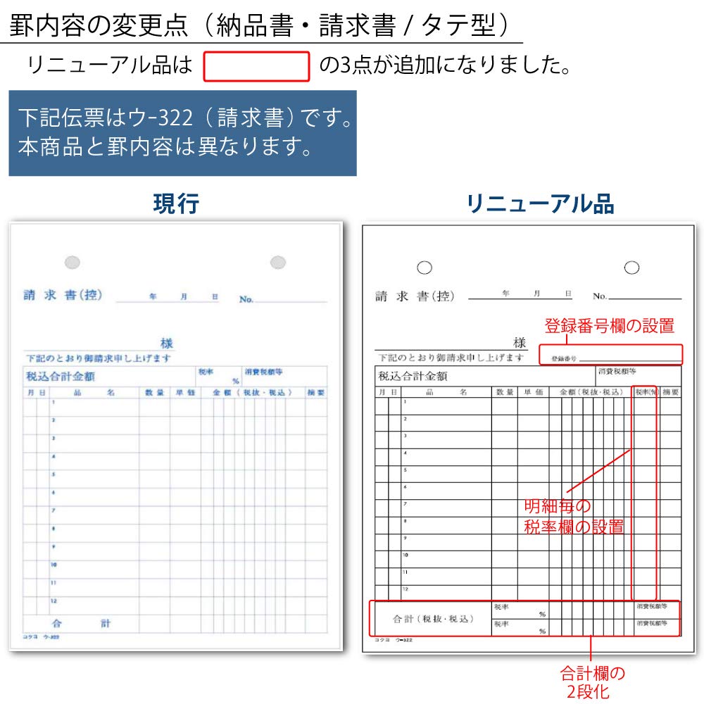 Kokuyo 4-Page Delivery Note with Invoice and Receipt No-Carbon B6 Horizontal 50 Sets U-334