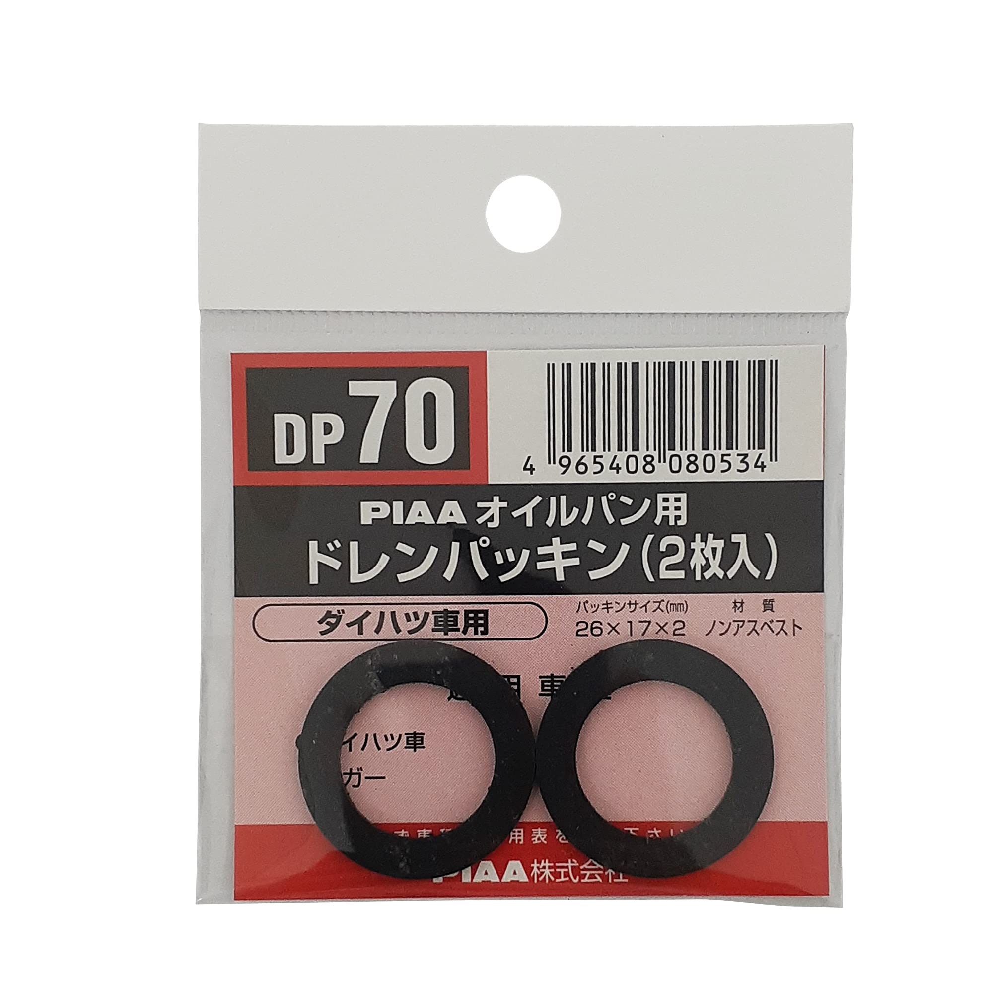 

PIAA SAFETY Drain Gasket for Daihatsu DP70, Black, Outer 1.0 x Inner 0.7 x чорний