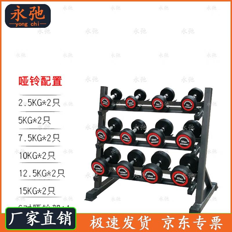 Gym Fixed Dumbbell Set with 3-Tier Rack