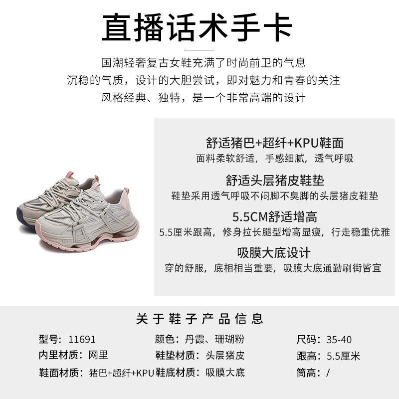 New Platform Dad Shoes Women's 2025 Spring Heightening Casual Shoes Versatile Running Sports Shoes Women's High-value Women's Shoes