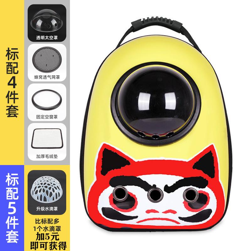 Cat bag out portable cat backpack cat bag space capsule pet dog schoolbag double shoulder rabbit summer breathable