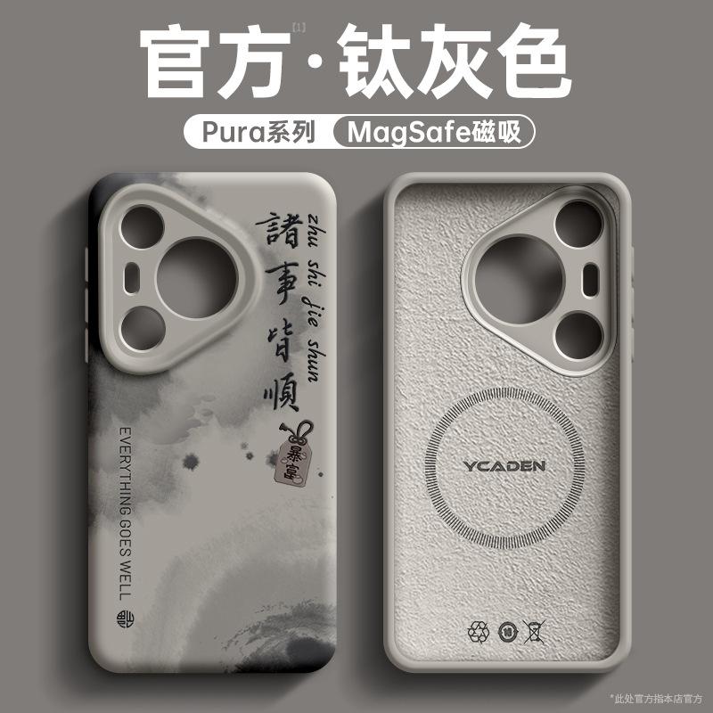 Applicable To Huawei Pura11 Mobile Phone Case, the New Pura11pro Silicone P11 Anti-drop P11pro All-inclusive Simple 11.