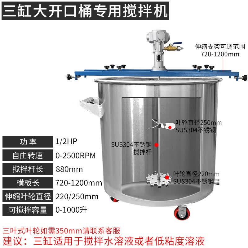 Baimingyang IBC Ton Barrel Pneumatic Paint Agitator Mixer CN plug (adapter included)