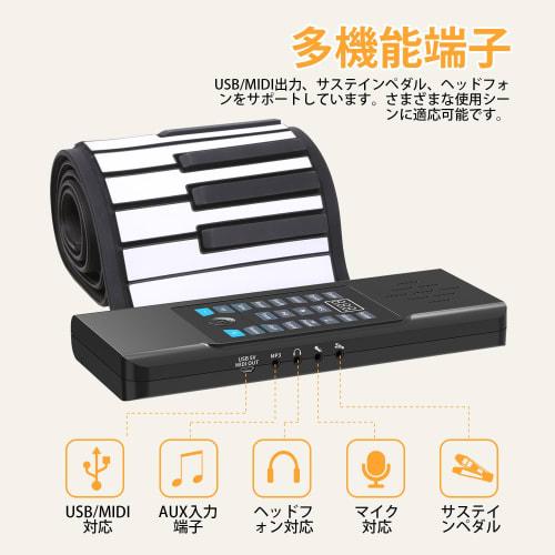 OYAYO Roll-Up Piano, 88 Keys, USB Rechargeable, MIDI Compatible, Portable Roll-Up Piano for Beginners and Children, Includes Japanese Instructions (RD